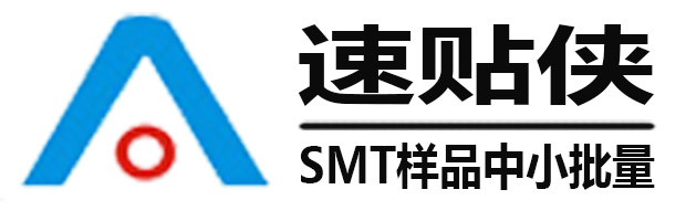 SMT贴片加工 | SMT贴片打样